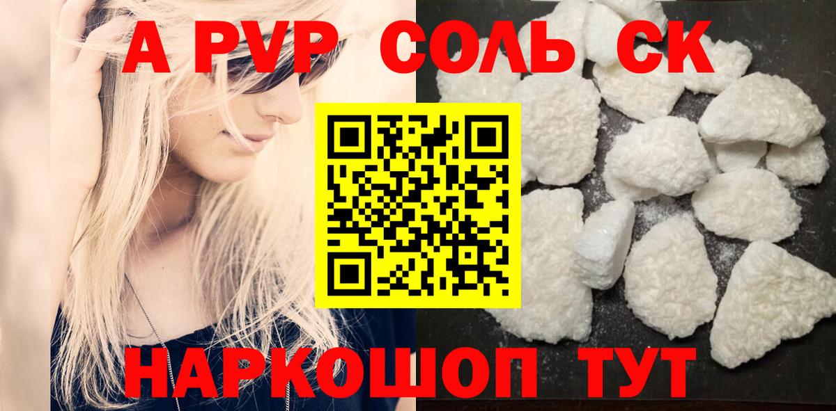 Alpha PVP  A PVP VHQ  Альфа ПВП кристаллы  Вход с VPN  Менделеевск 