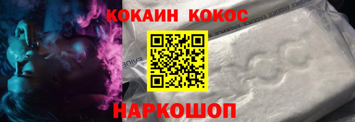 Кокаин Колумбийский Менделеевск