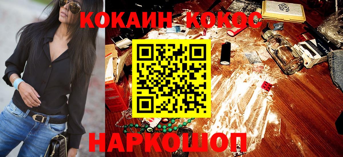 Менделеевск  Кокаин Columbia  Вход с VPN  Кокаин FishScale 