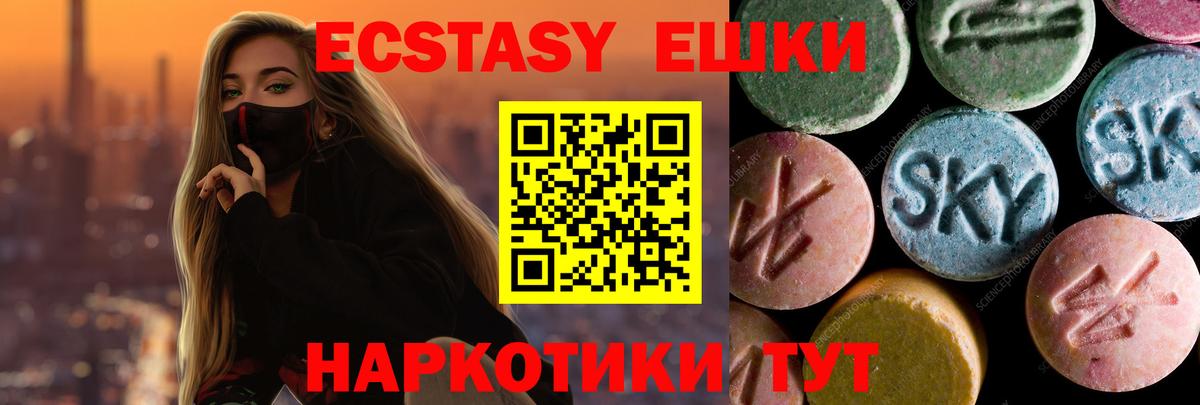 Экстази бентли  Ecstasy  Менделеевск  Экстази Cube  Вход с VPN 
