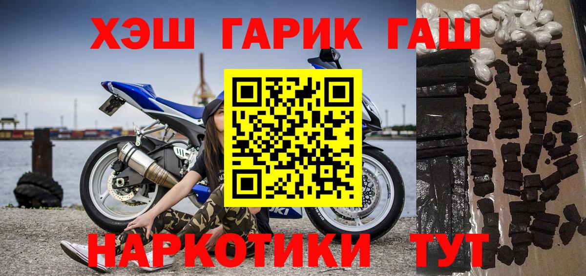 ГАШ hashish Менделеевск
