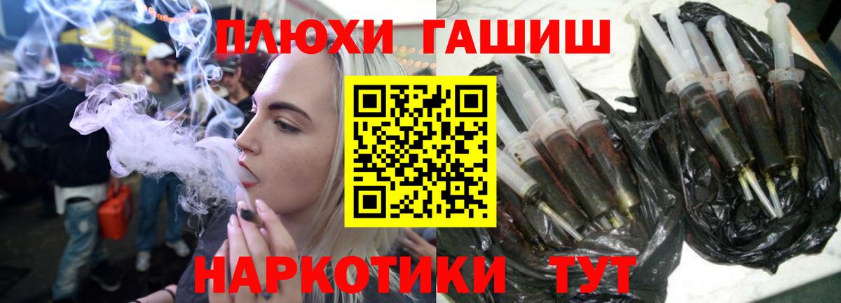 Менделеевск  Гашиш гашик  Вход с VPN 