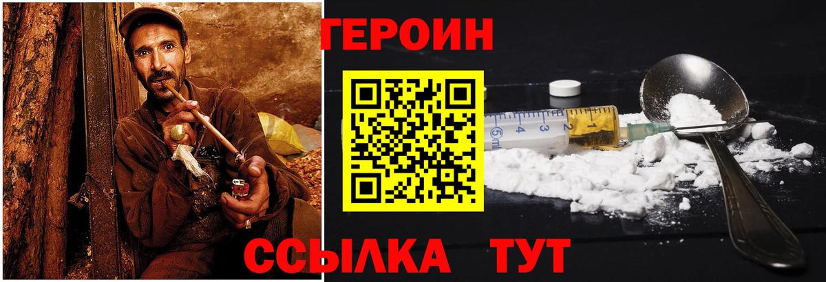 Менделеевск  Героин VHQ  Вход с VPN 