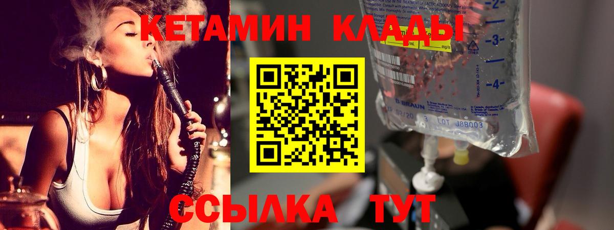 Кетамин ketamine Менделеевск
