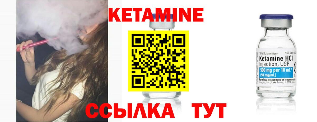 КЕТАМИН ketamine  Вход с VPN  Кетамин VHQ  Менделеевск 