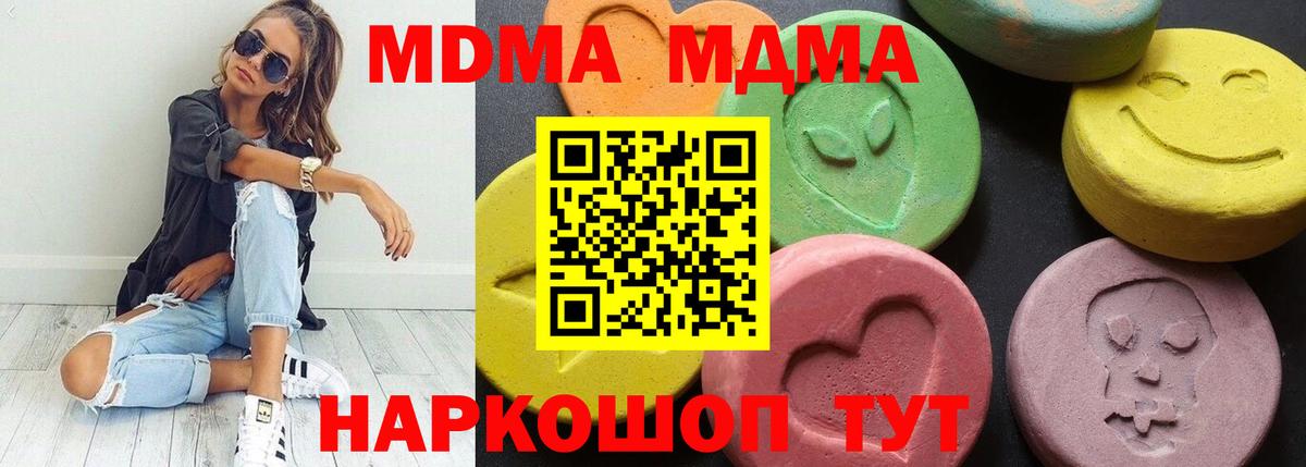 МДМА crystal Менделеевск