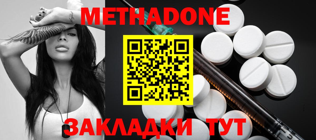 Метадон мёд  Вход с VPN  MEGA ССЫЛКА  Менделеевск  Метадон кристалл 