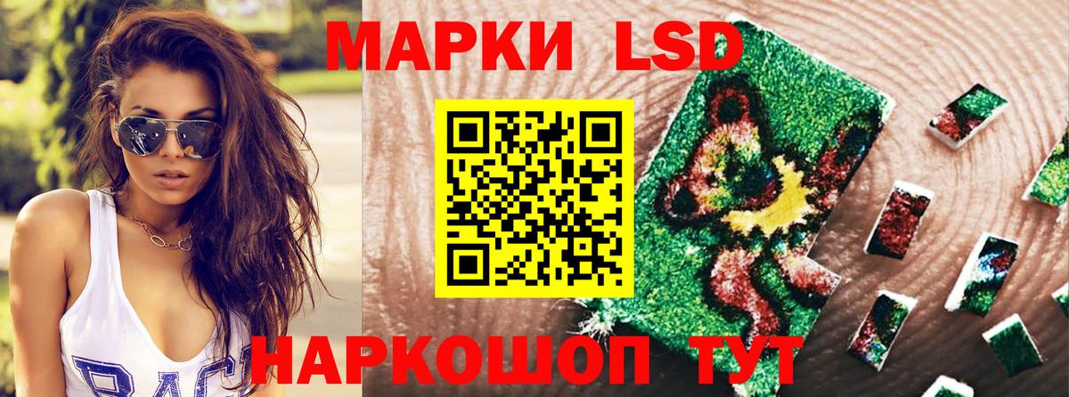 Наркотические марки 1,5мг Менделеевск